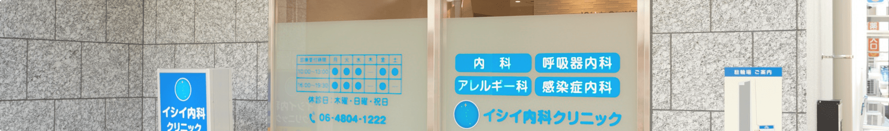 ご挨拶・医師紹介